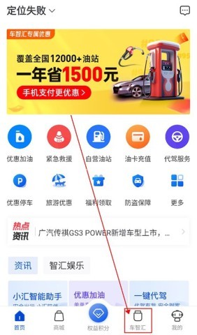 车智汇9.4.1版 第1张图