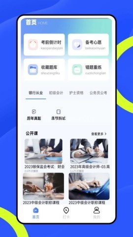 班级小助手 第2张图