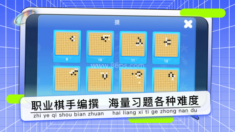 野狐少儿围棋