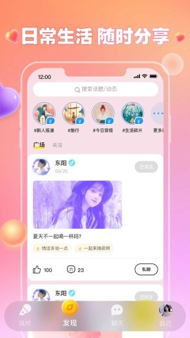 可可语音 第2张图