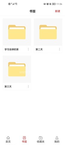 中国法律汇编 第3张图