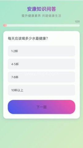 安康走路