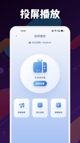 速映影视