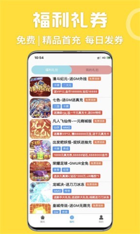 GM游戏盒子官方版