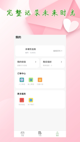 传话助手 传话助手