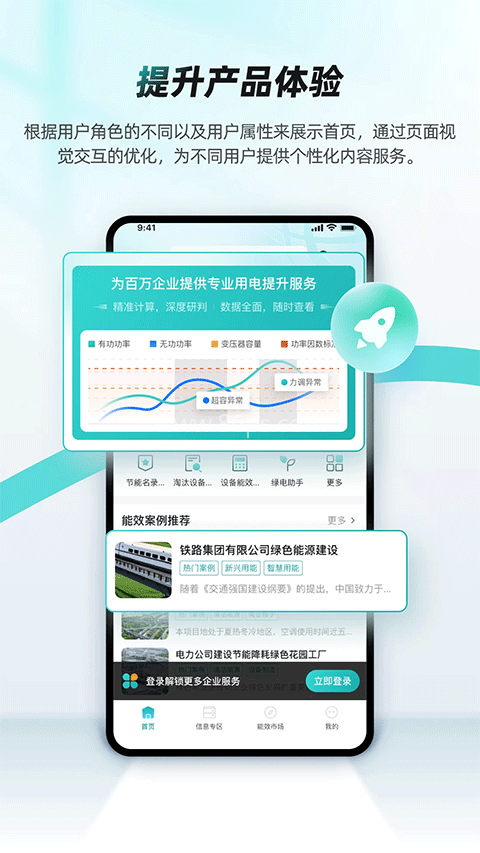 绿色国网中文版