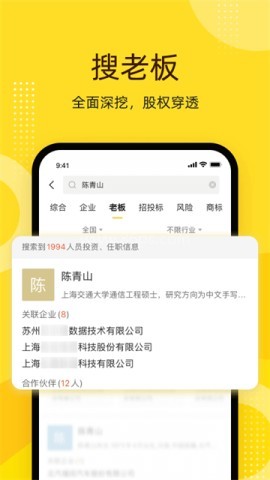 启信宝 启信宝