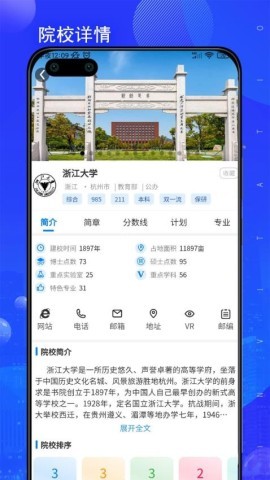 考吧志愿 第2张图