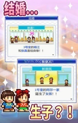 幸福公寓物语debug版