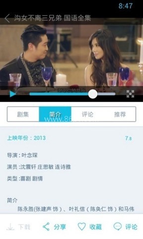 迅雷看看