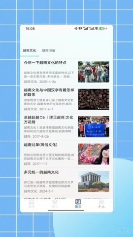 越语翻译全能王