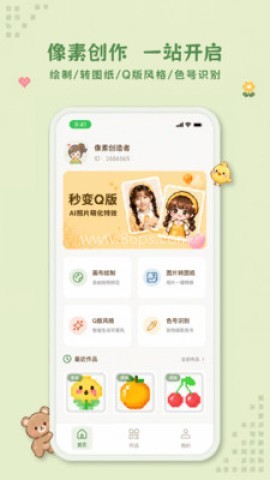 松果拼豆