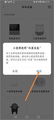 小度语音助手 第2张图