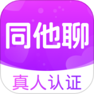 同他聊