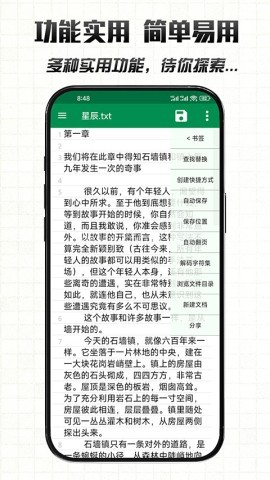 文件编辑器X