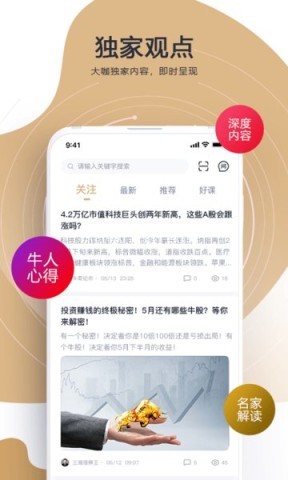 财乎