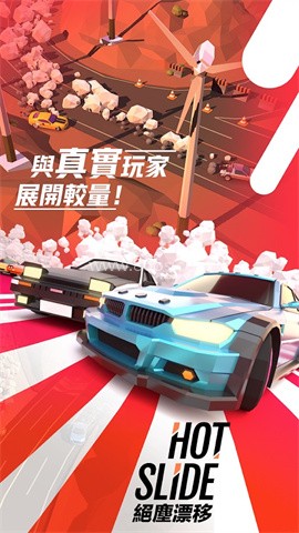 绝尘漂移国际服 绝尘漂移国际服