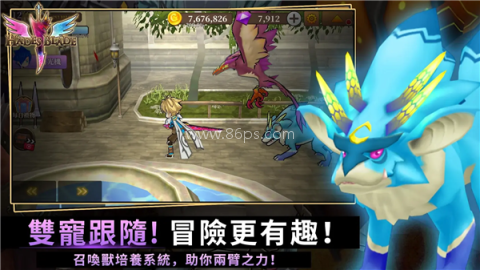 无尽的任务黑帝斯之剑