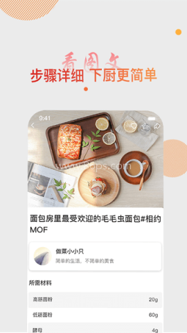 大厨日记 第1张图