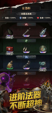 防线幸存者
