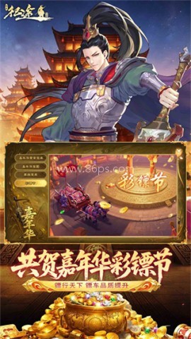 绿色征途九游版
