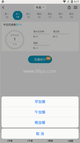 毅起练 第4张图