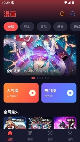 浪漫星空