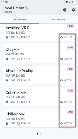 localdream下载