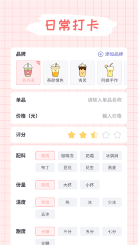 吨吨奶茶 吨吨奶茶