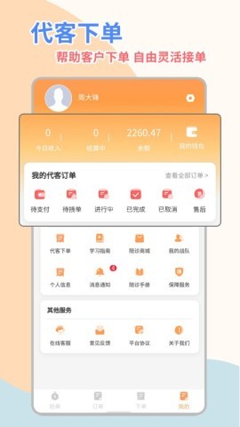 桔小跑