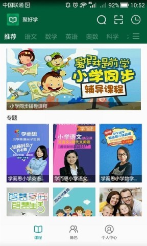 聚好学