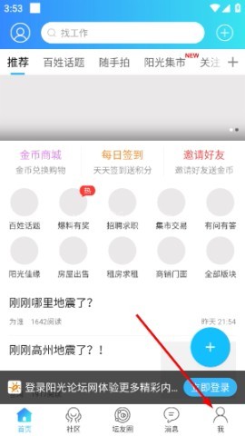 阳光论坛网 第1张图