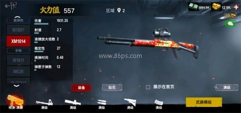 僵尸前线3d内购版 第3张图