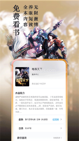 笔趣阁无弹窗阅读 第2张图