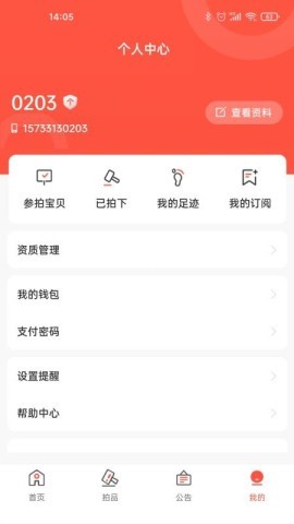 拍拍在线 拍拍在线