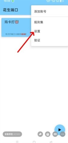 花生端口
