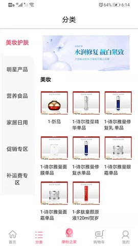 摩境商城 摩境商城