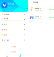 悟问天道VMOS虚拟机