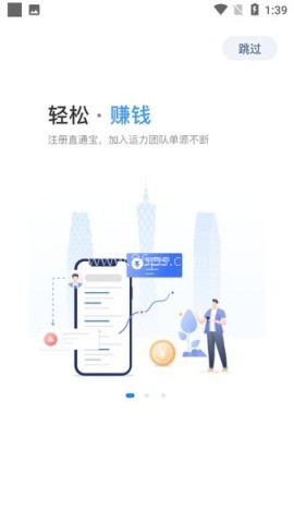 直通宝司机版 第2张图