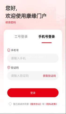 康缘之家 第2张图