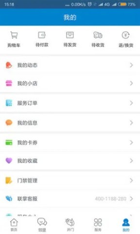 联掌门户
