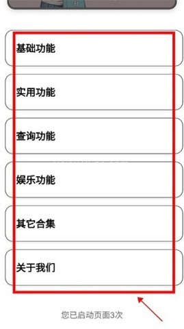 小海工具箱xapp 小海工具箱x 第1张图