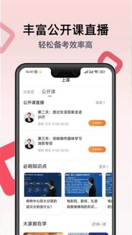 一级注册消防工程师考试学习 第2张图