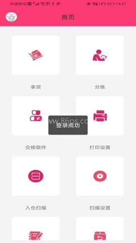 wms仓储物流 wms仓储物流