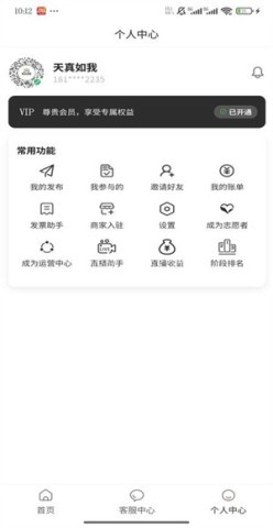 君亿家