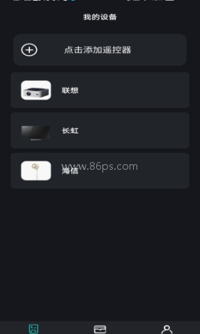 万能遥控智控王 第2张图