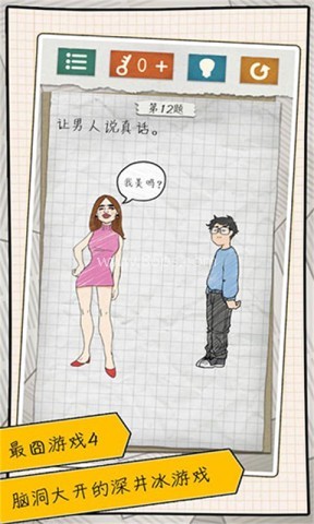 最囧4