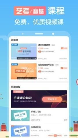 音壳乐理视唱练耳 第2张图
