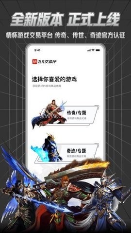 九九交易行