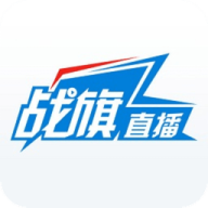 战旗直播